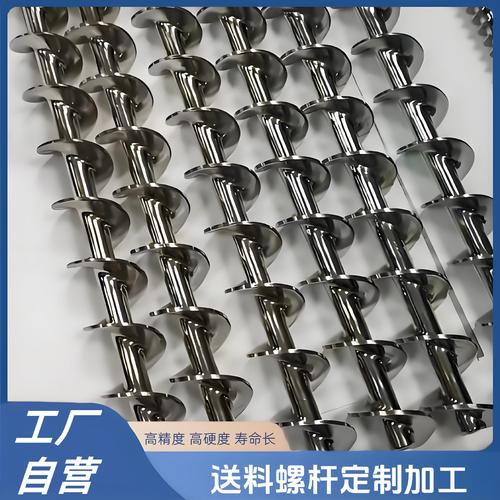 工厂加工螺杆304不锈钢送料螺杆喂料器耐用耐腐蚀锥度推进螺旋杆